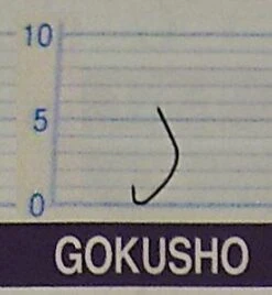 Sportsfiskebutikken -Sportsfiskebutikken ql8D7 Owner Owner 20304 Gokusyo A3 45cm 0 09mm 1